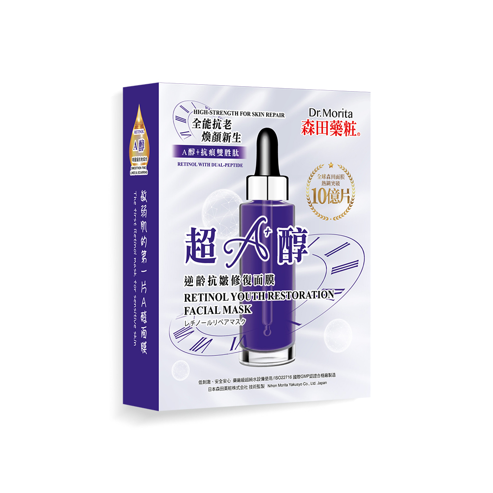 超A醇逆齡抗皺修復面膜