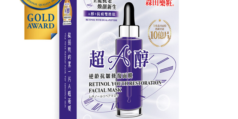 超A醇逆齡抗皺修復面膜-1