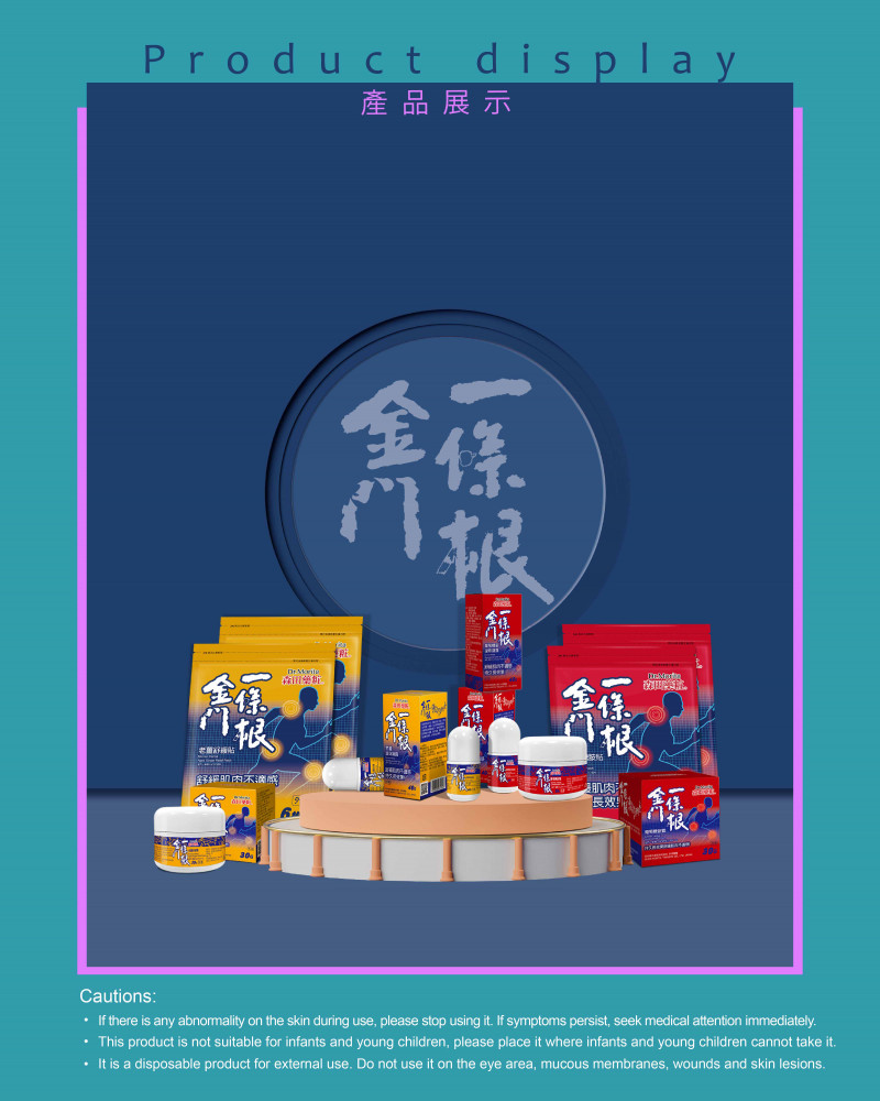 一條根痠痛貼布商說圖-英文版-01_06