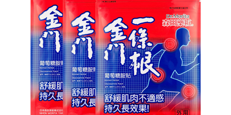 葡萄糖舒緩貼