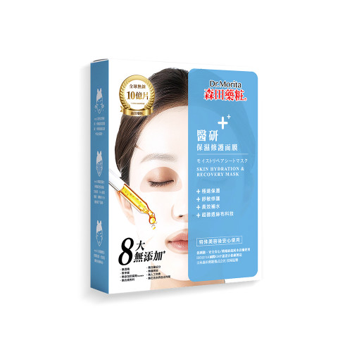 醫研保濕修護