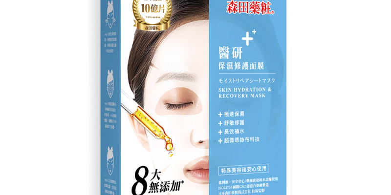 醫研保濕修護