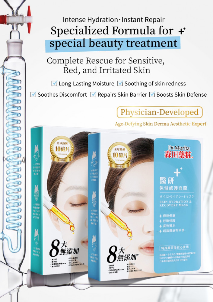 Skin Hydration & Recover Facial Mask 3s | 森田藥粧集團官網