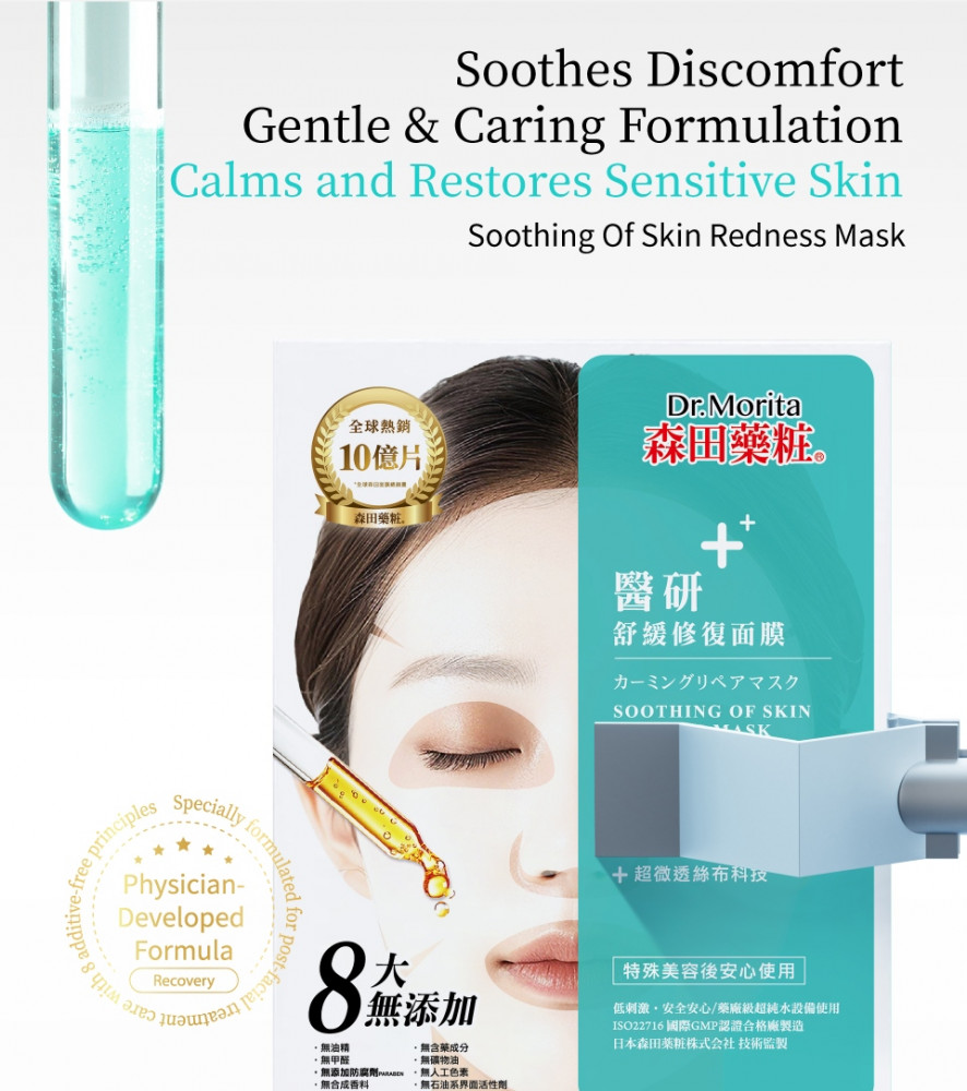 醫研系列面膜-英文商說圖6