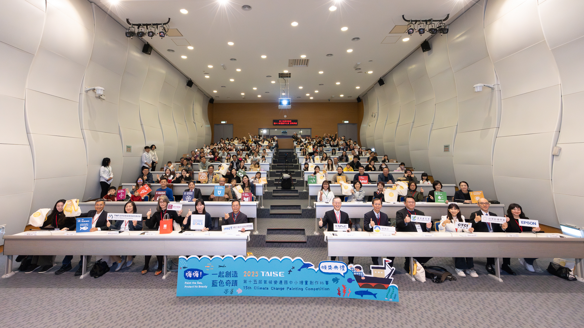 台灣永續能源研究基金會2025年頒獎典禮現場